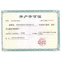 白虎白丝黄片开户许可证