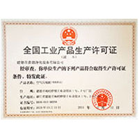 www.屄啊啊啊全国工业产品生产许可证